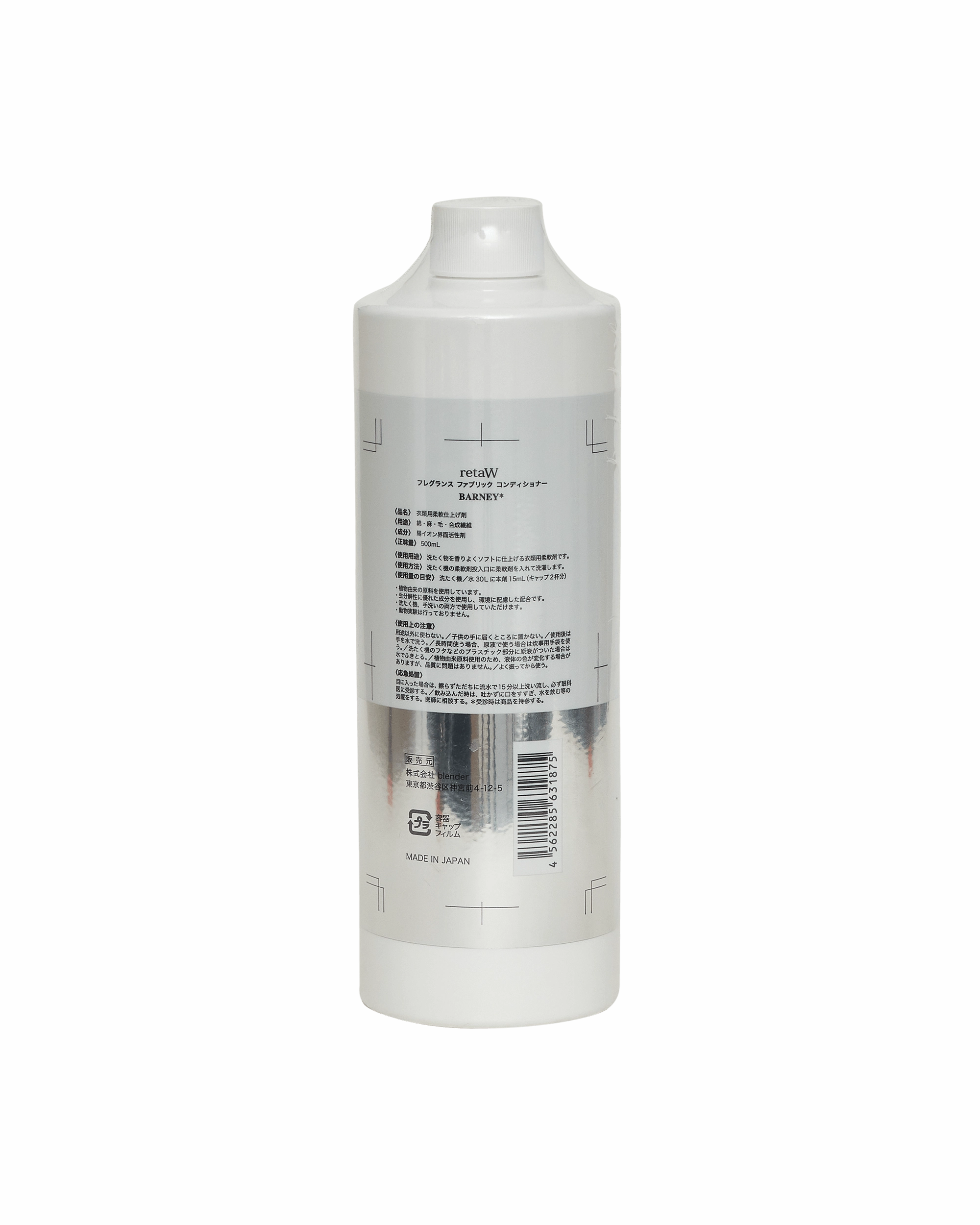Barney* Fabric Conditioner Multicolor