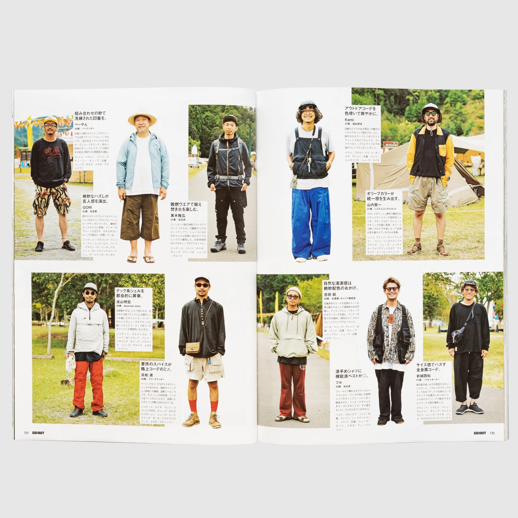 GO OUT VOL. 169