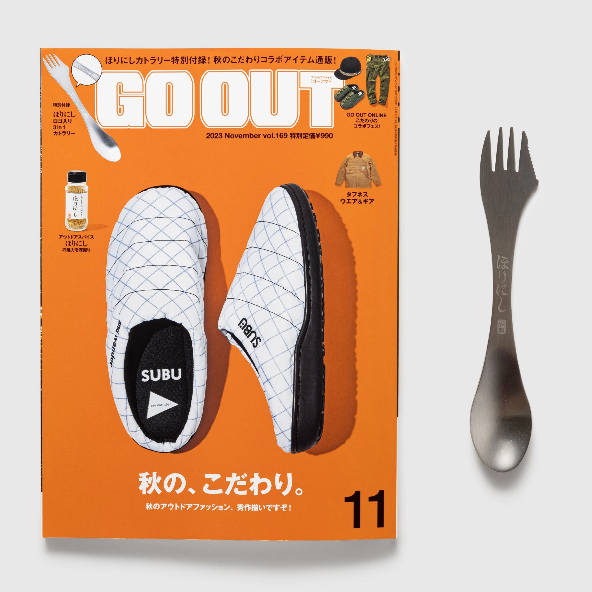 GO OUT VOL. 169